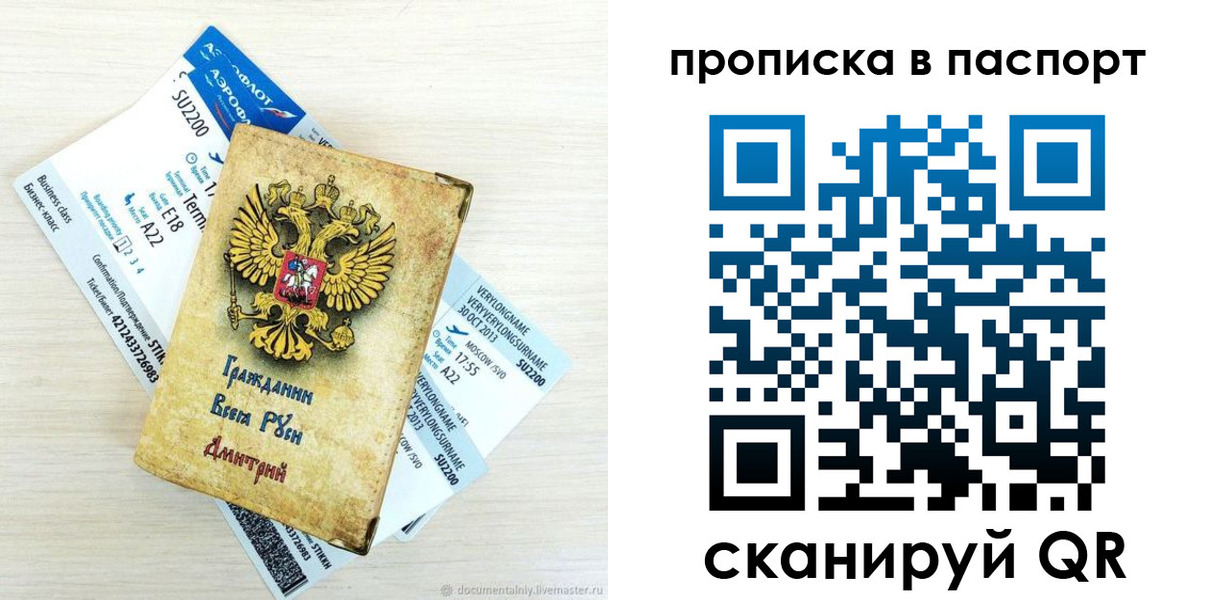 временная регистрация 2025 в Полярном