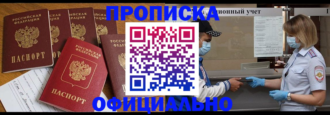 временная регистрация поиск в Полярном